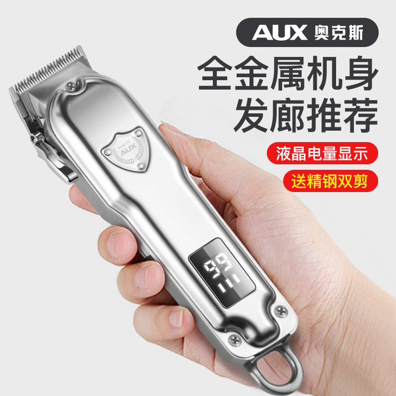 奥克斯复古油头推剪理发器电推子剃头发刀雕刻专业发廊理发店专用