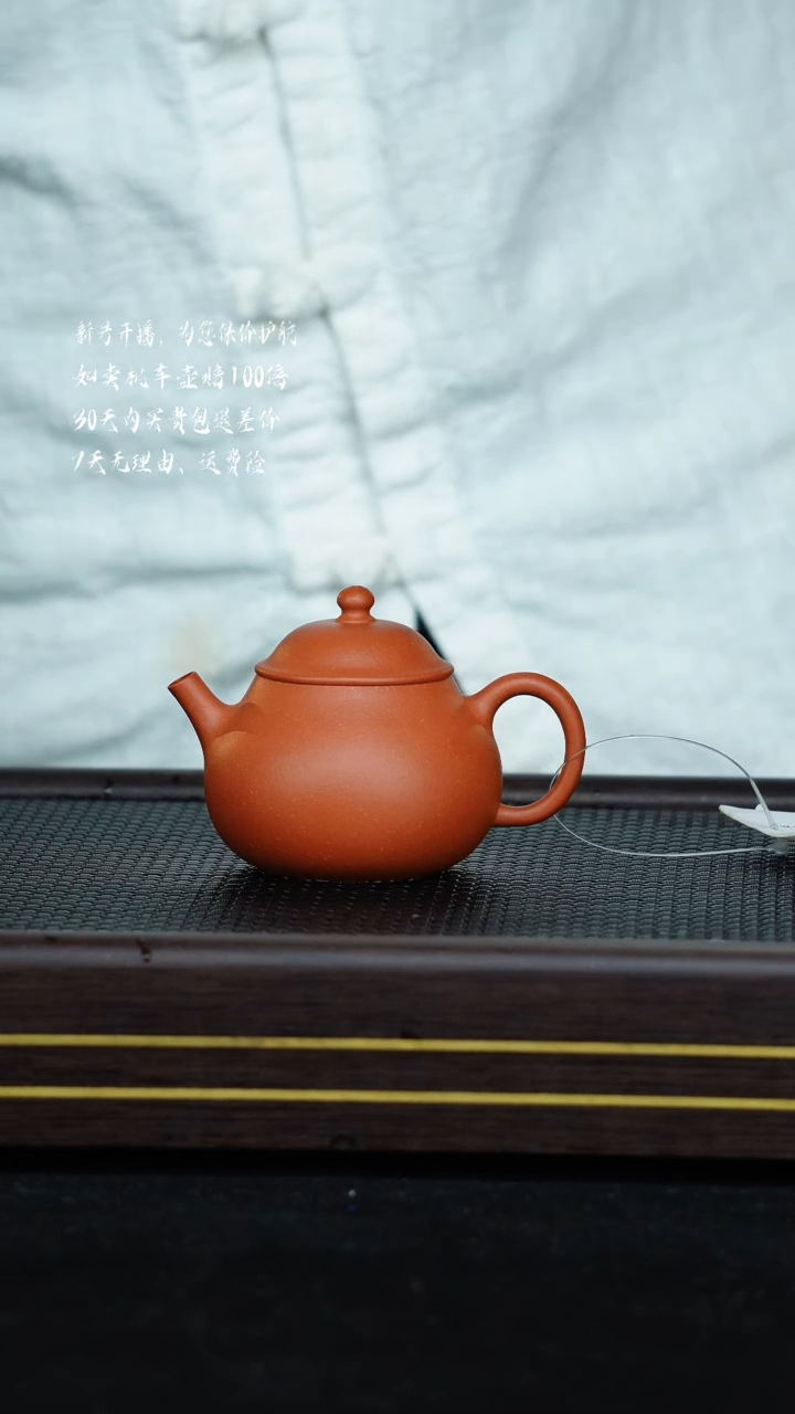【闪购商品】小红泥小秋水