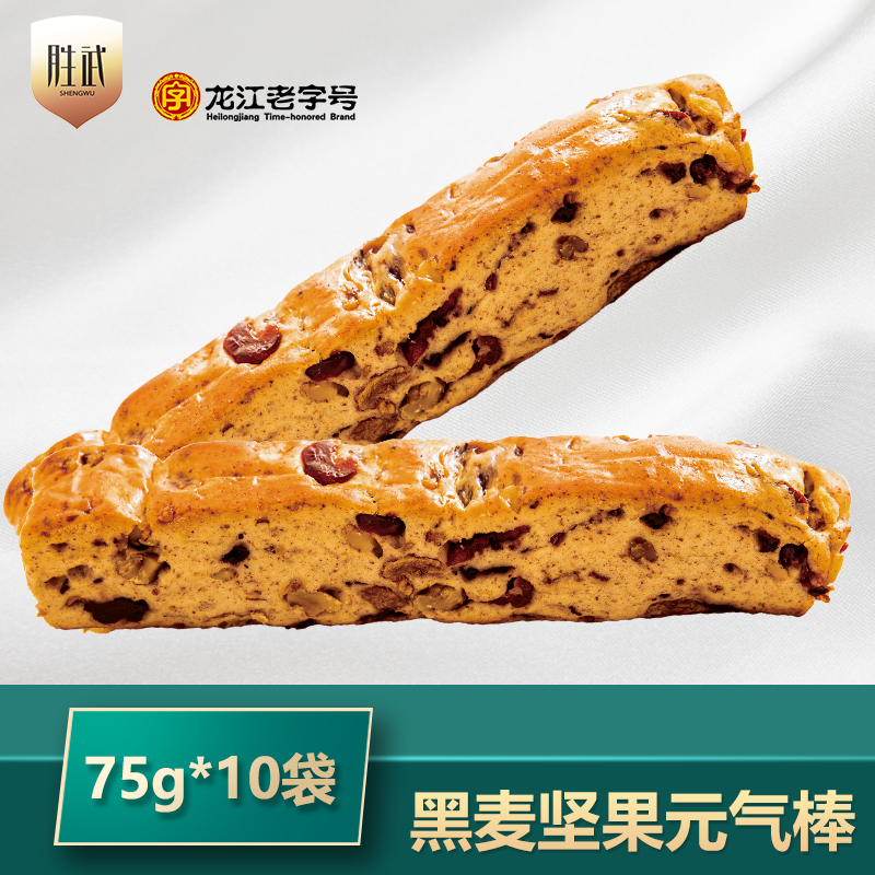 【粉丝专属】胜武黑麦坚果元气棒  75g*10袋