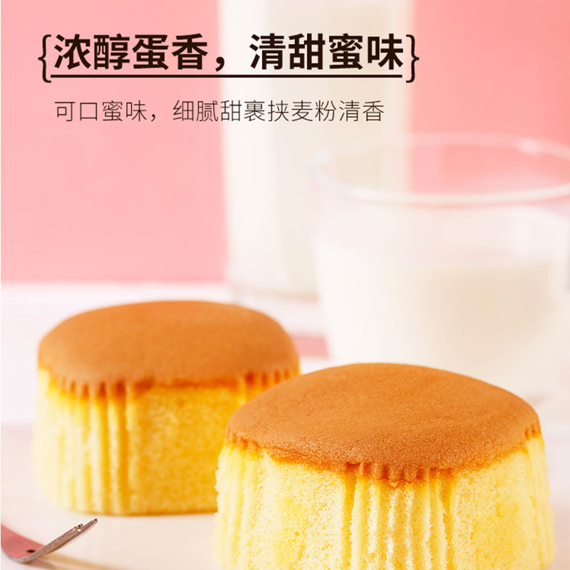 【粉丝专属】胜武轻蜜蛋糕 1000g 13块左右