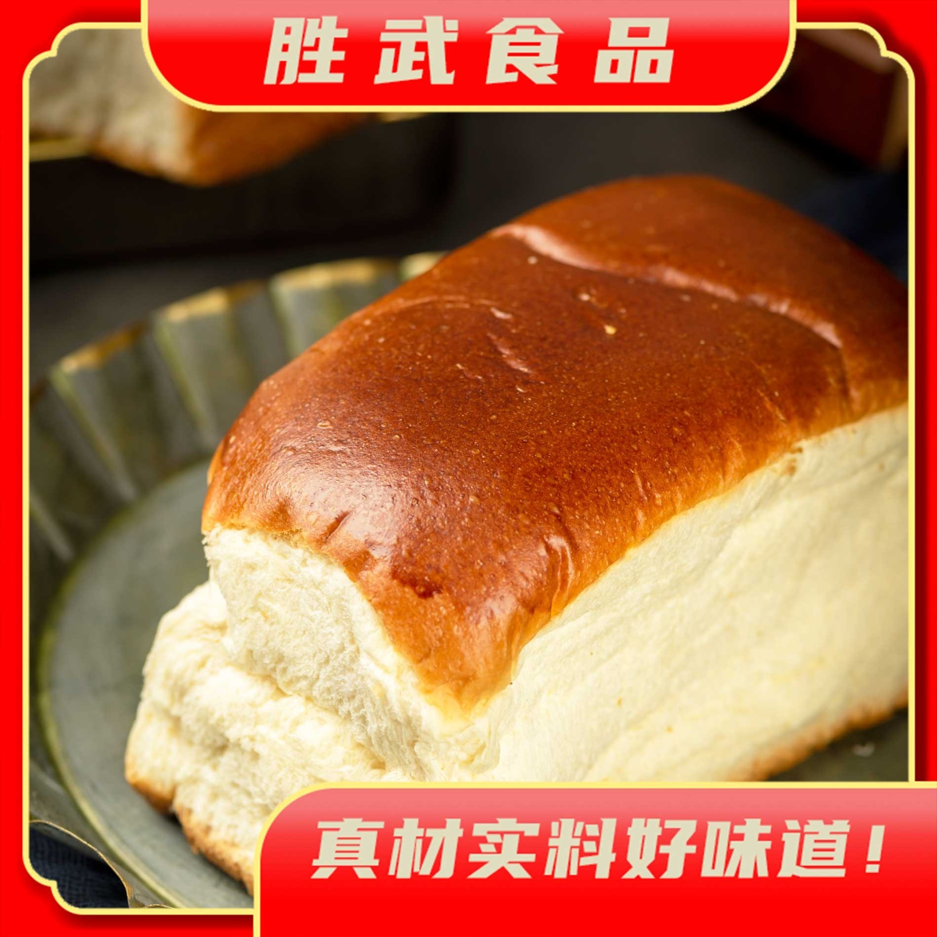 胜武★酵香老面包220g/包*6包 早餐经典嚼劲新鲜