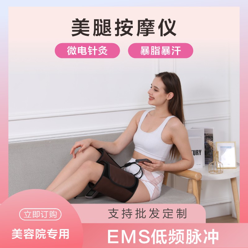 EMS微电瘦腿神器大小腿粗腿减大象腿内侧脂肪热敷仪美腿部按摩器
