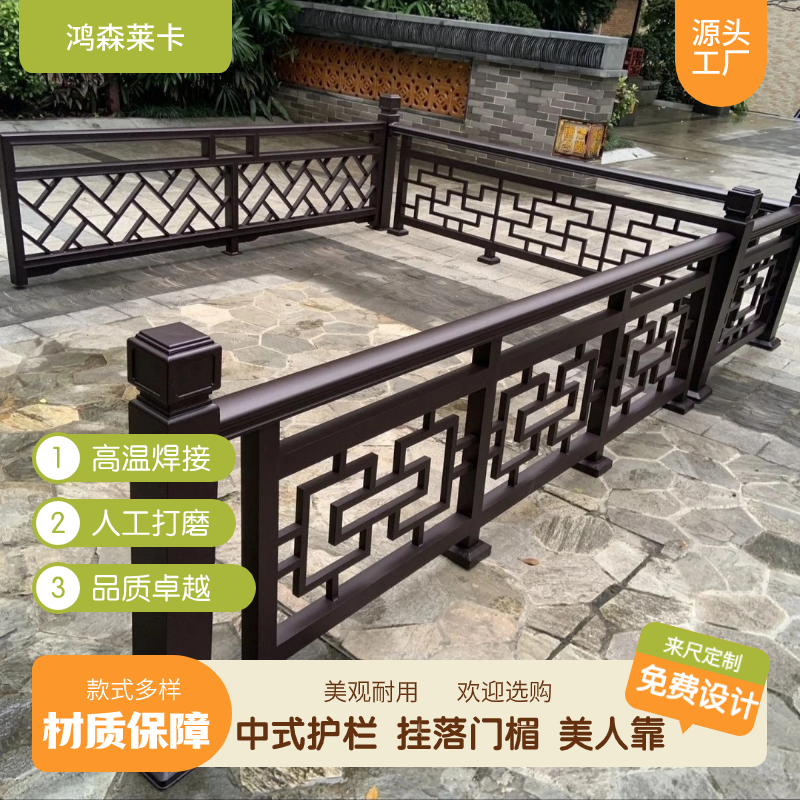 优质中式仿古木纹铝合金阳台栏杆别墅铝艺护栏公园小区围栏定制