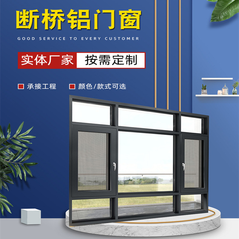 断桥铝门窗封闭阳台环保窗户别墅阳光房隔热隔音落地玻璃窗防水