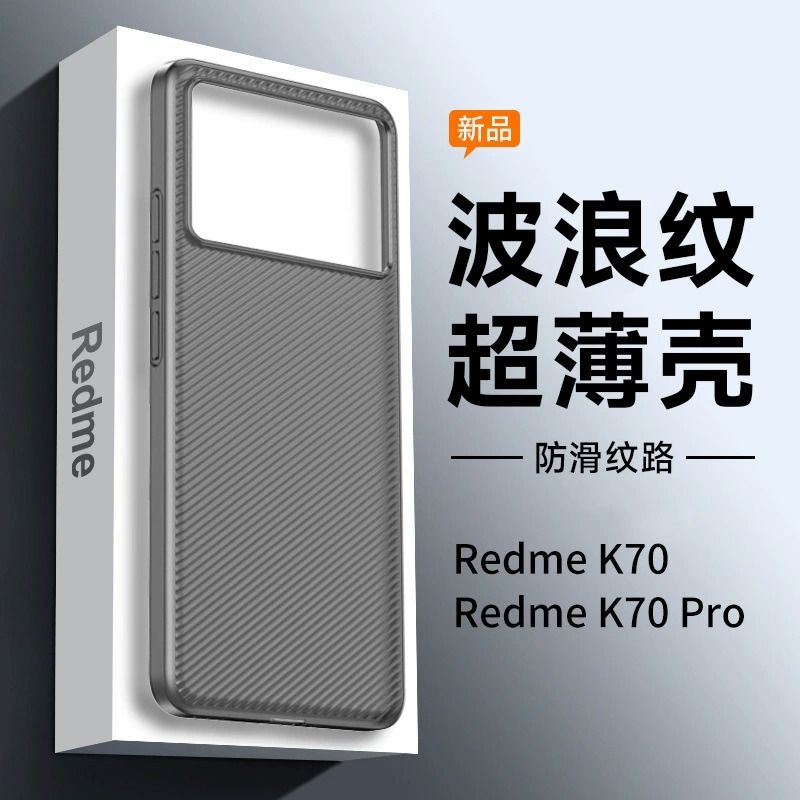 适用适用红米K70手机壳磨砂超薄PP肤感Redmik70pro高级感全包男女