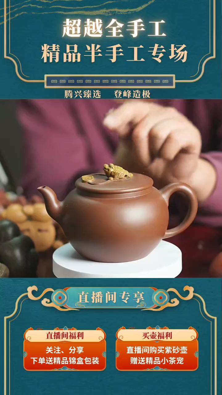 【闪购商品】紫砂茶壶宜兴原矿荷塘月色紫砂茶壶