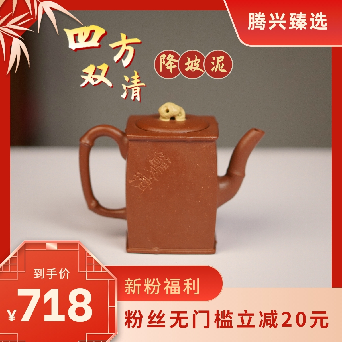 宜兴原矿紫砂降坡泥四方双清茶壶太湖石刻绘款小容量半手工泡茶壶