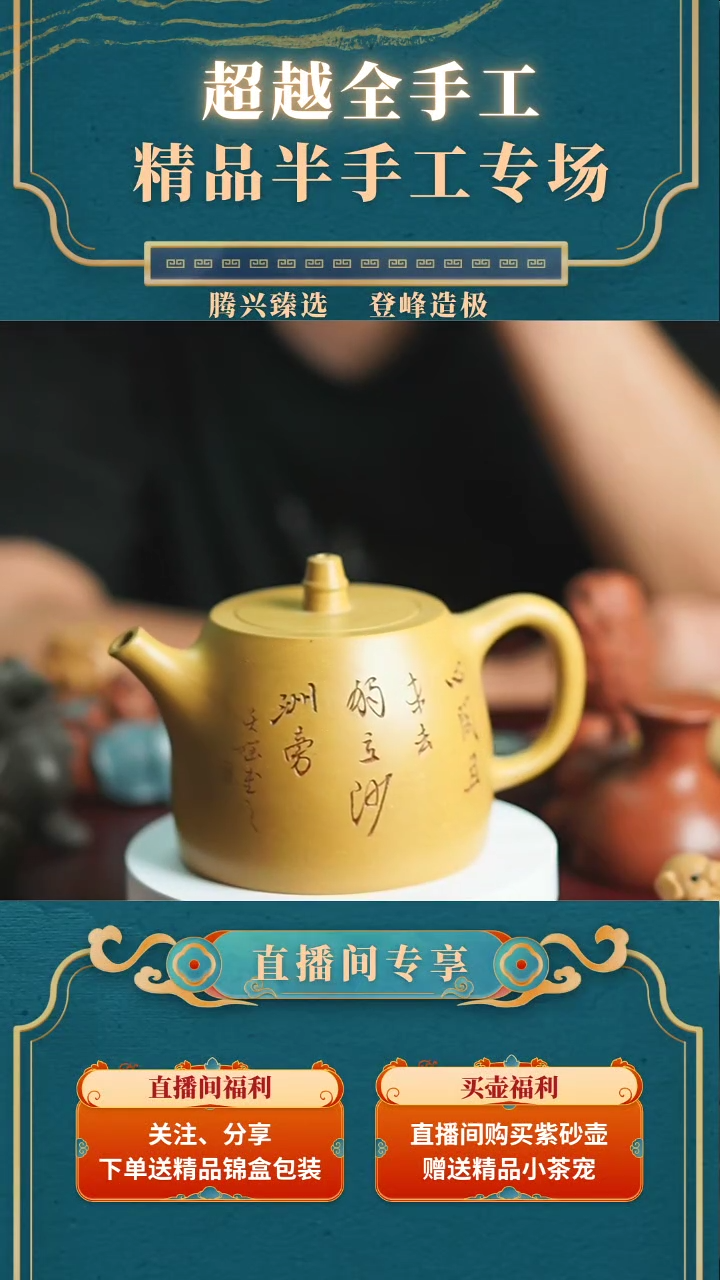 【闪购商品】紫砂茶壶宜兴原矿汉铎紫砂茶壶