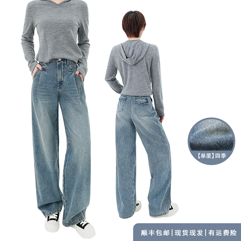 复古浅色显瘦高腰窄版阔腿牛仔裤加绒垂坠感拖地牛仔裤