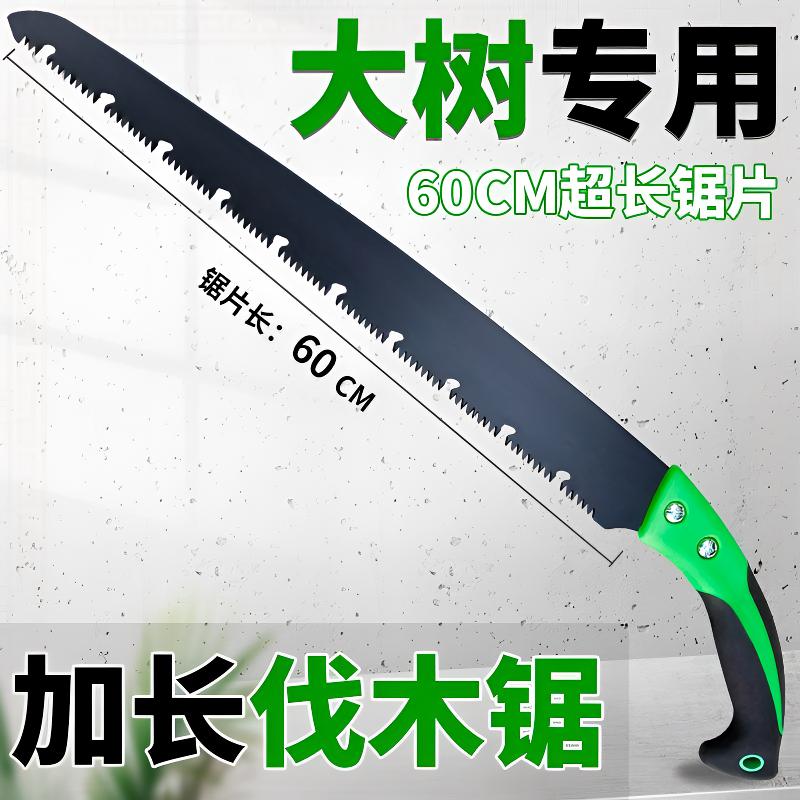 日本进口工艺手工锯加长园林锯果树修枝伐木锯树神器大齿手工锯子