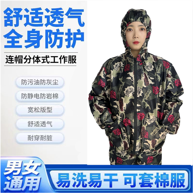 女士家用防尘工作服裤子迷彩不加绒户外防静电工地干活防灰尘裤子