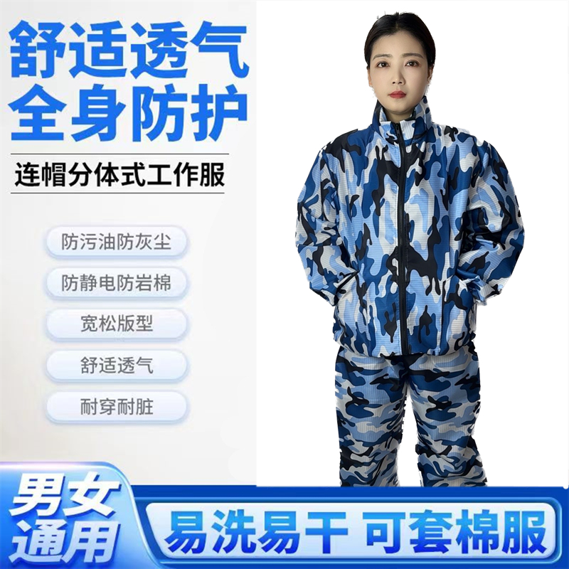 防尘服透气工作服分体套装防静电迷彩男女防护服劳保宽松耐磨耐脏