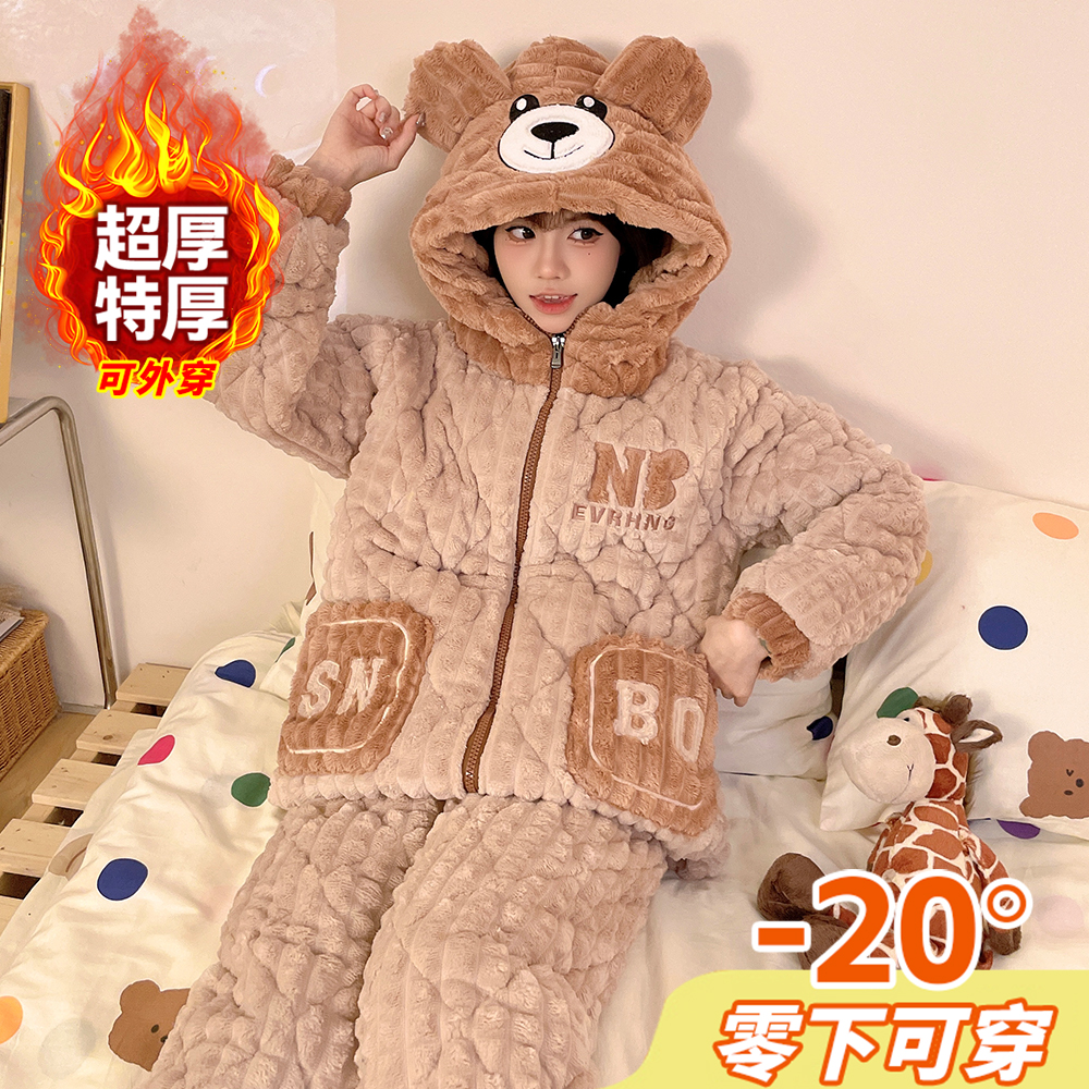 冬季超厚三层夹棉睡衣女保暖外套零下加厚防寒连帽家居服套装加绒