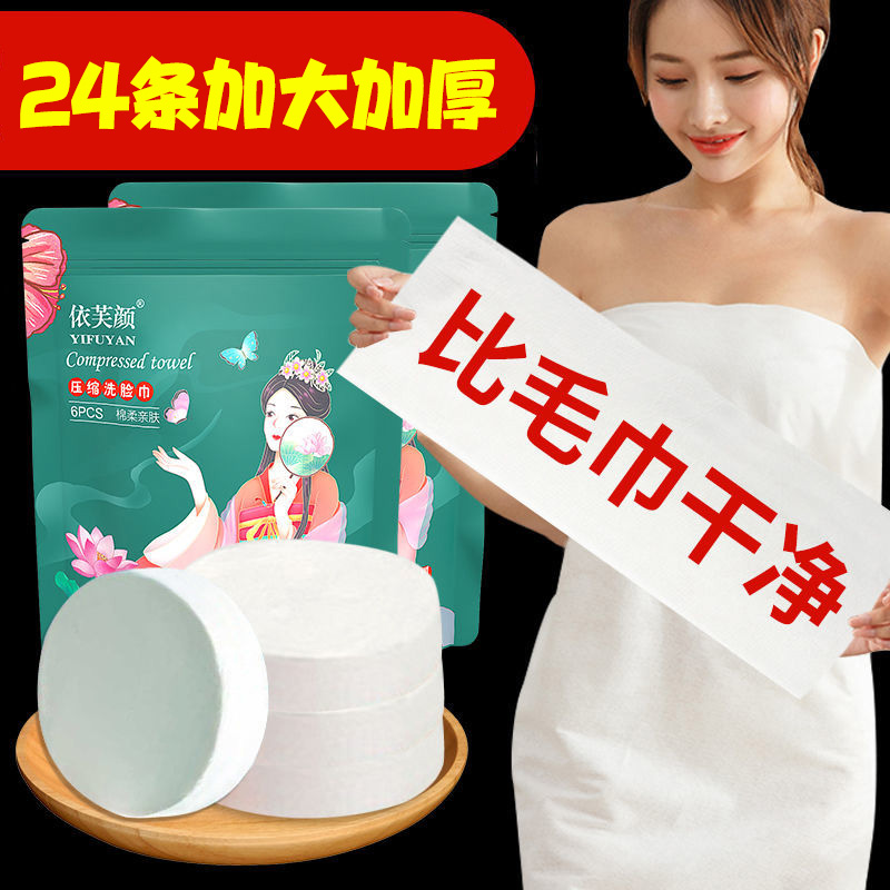 YIFUYAN/依芙颜【买一发四】升级款30*60加厚压缩大毛巾6条装/包
