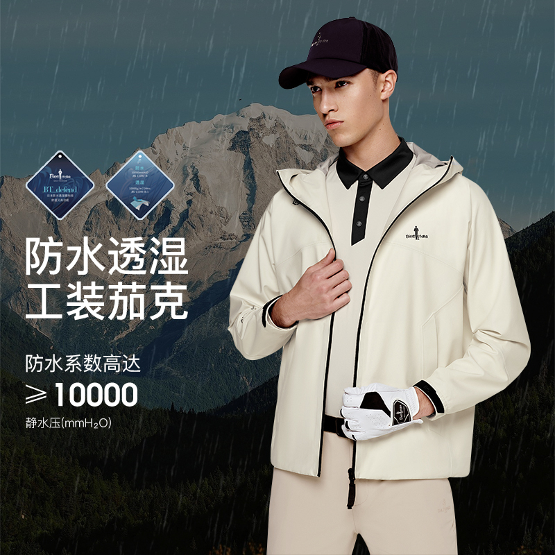 【防水防风】比音勒芬高尔夫男士秋季新款休闲运动外套连帽夹克