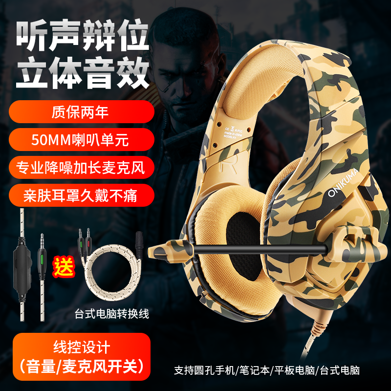 有线耳机头戴式台式电脑手机笔记本平板通用游戏吃鸡辨位单插双插
