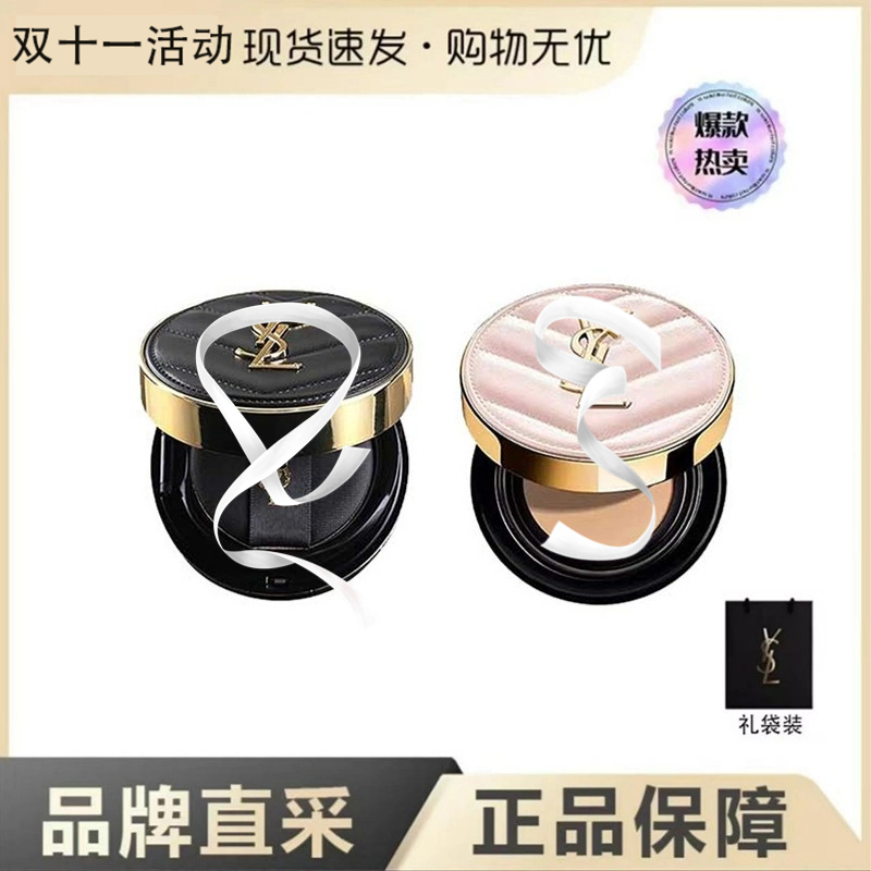 明彩皮革气垫持妆滋润遮瑕【粉气垫】