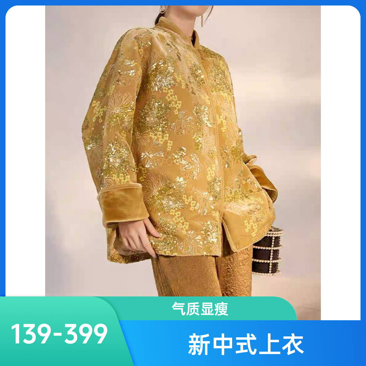 集合链接 新中式复古中国风重工提花气质夏季显瘦2色上衣网红