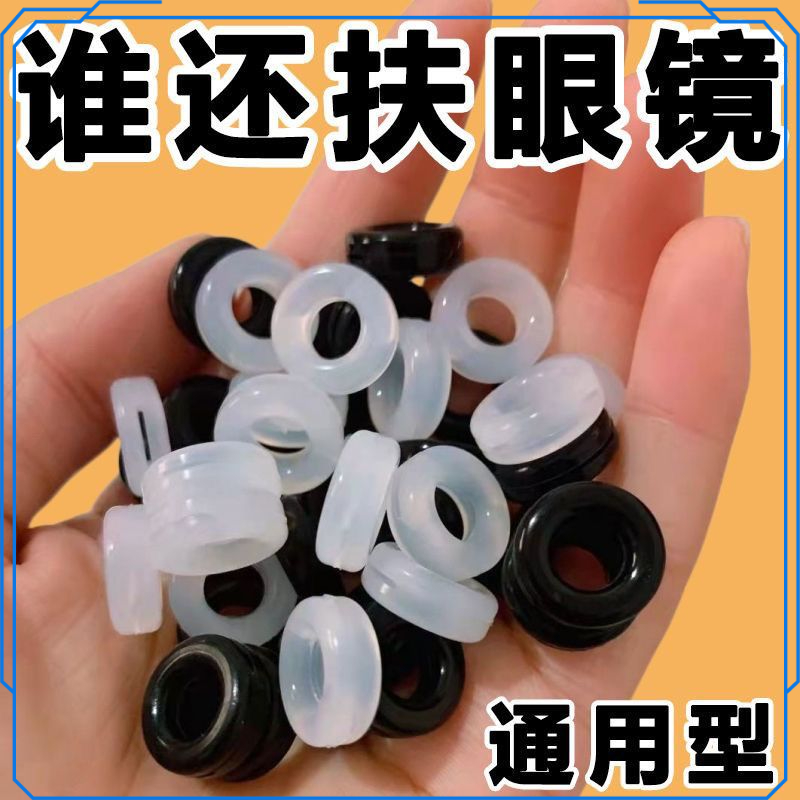 眼镜防滑耳勾配件防掉防脱落神器硅胶固定耳托耳后镜腿托架拖脚套