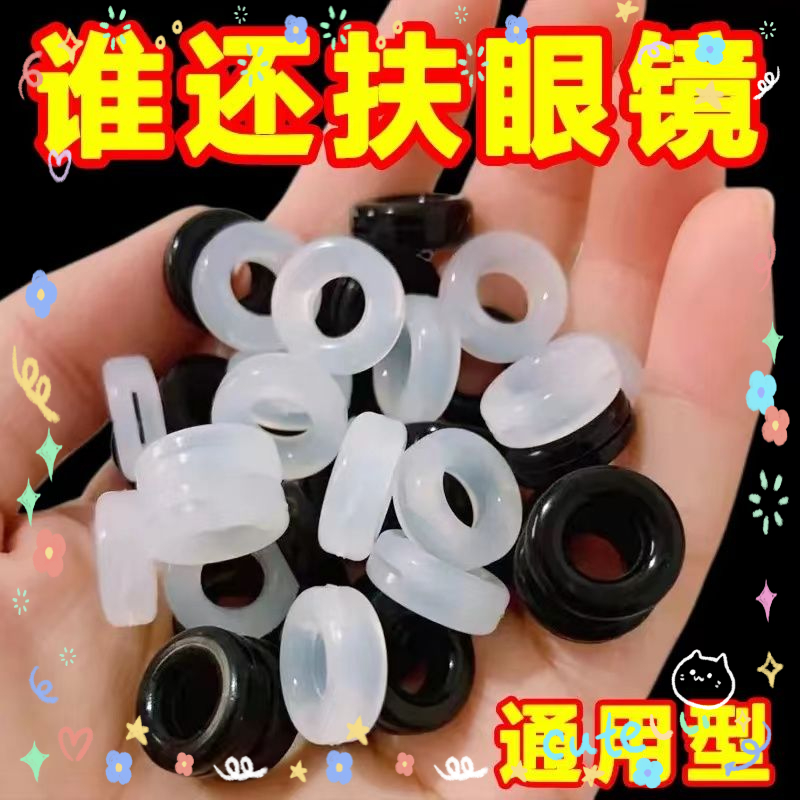 眼镜防滑S耳勾防掉防脱落神器硅胶固定配件耳托耳后镜腿托架拖脚