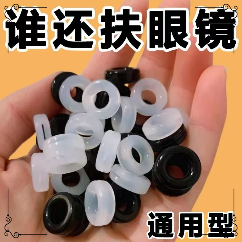 眼镜防滑C耳勾防掉防脱落神器硅胶固定配件耳托耳后镜腿托架拖脚