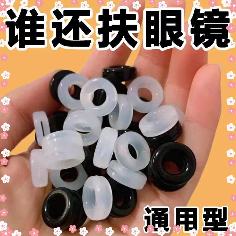 眼镜防滑耳勾防掉C防脱落神器硅胶固定配件耳托耳后镜腿托架拖脚