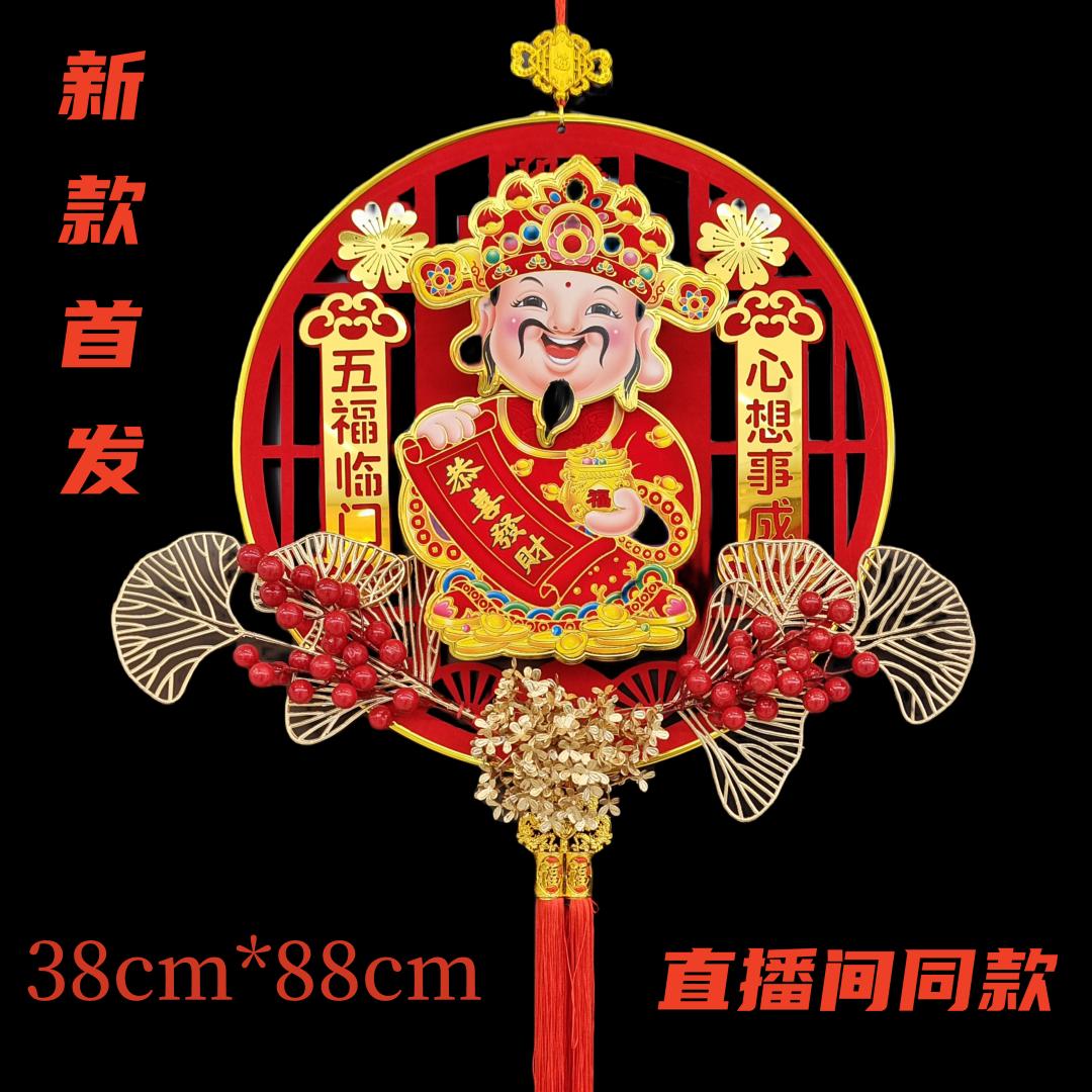 2024新款创意大号38摇头财神纳福居家福旺财旺喜庆挂饰