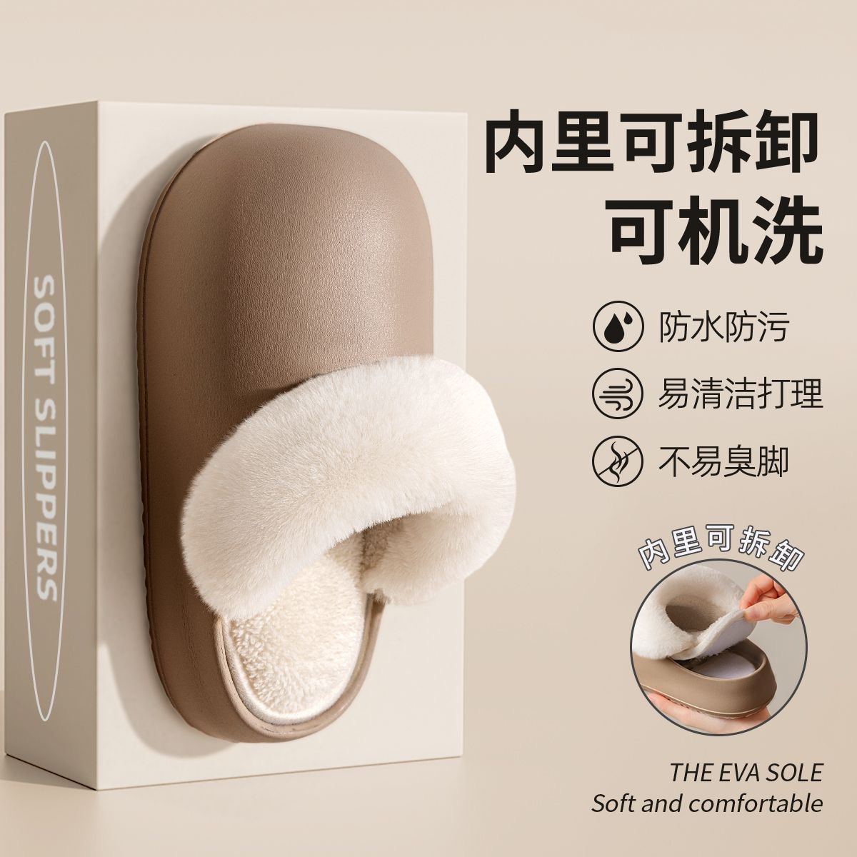 棉拖鞋女秋冬季家用毛毛绒保暖月子鞋加厚可拆卸家居防滑厚底棉鞋