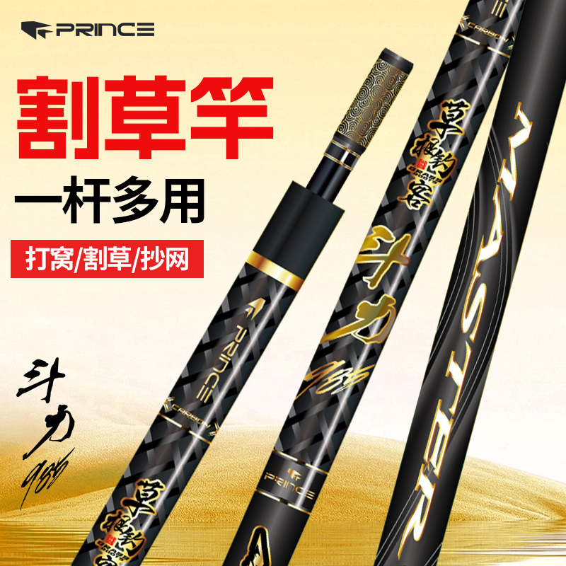 普锐斯割草竿  草根钓客斗力碳素割草杆10米抄网杆