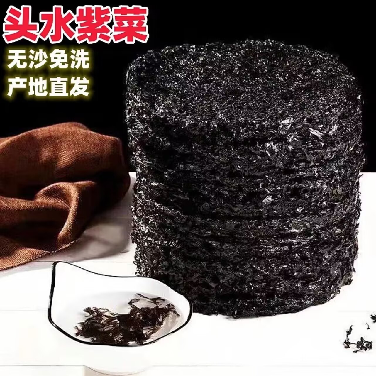 潮汕特产新紫菜免洗无沙酥脆