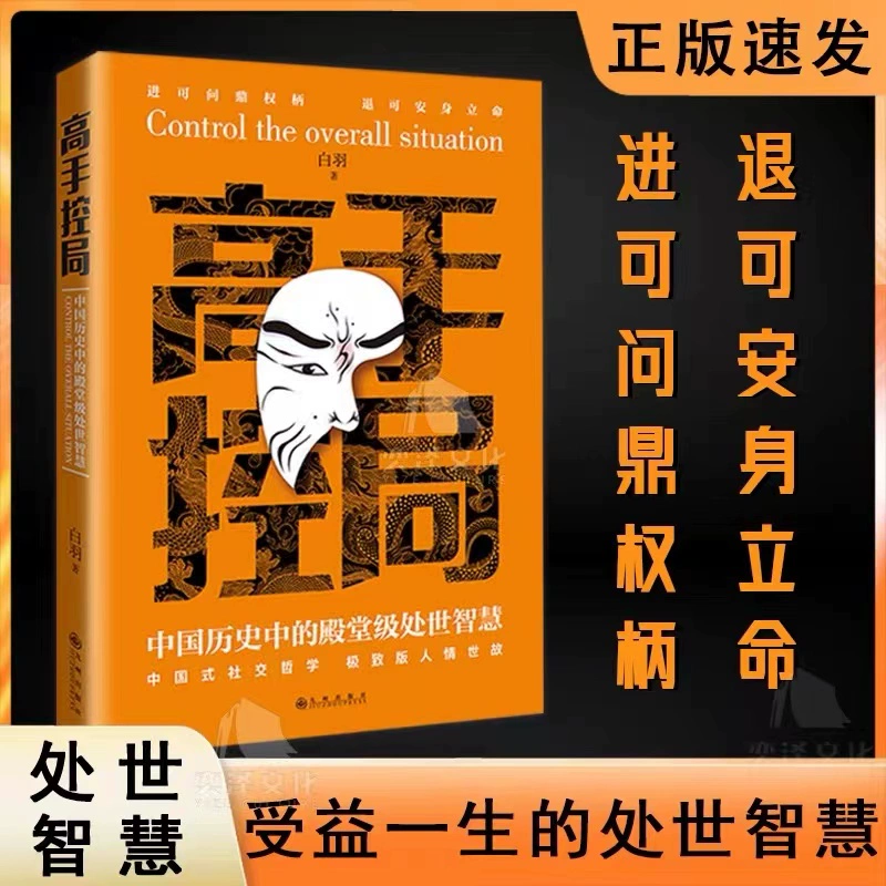 高手控局谋天下中国历史中的刘邦殿堂级哲学处世智慧进可鼎权柄