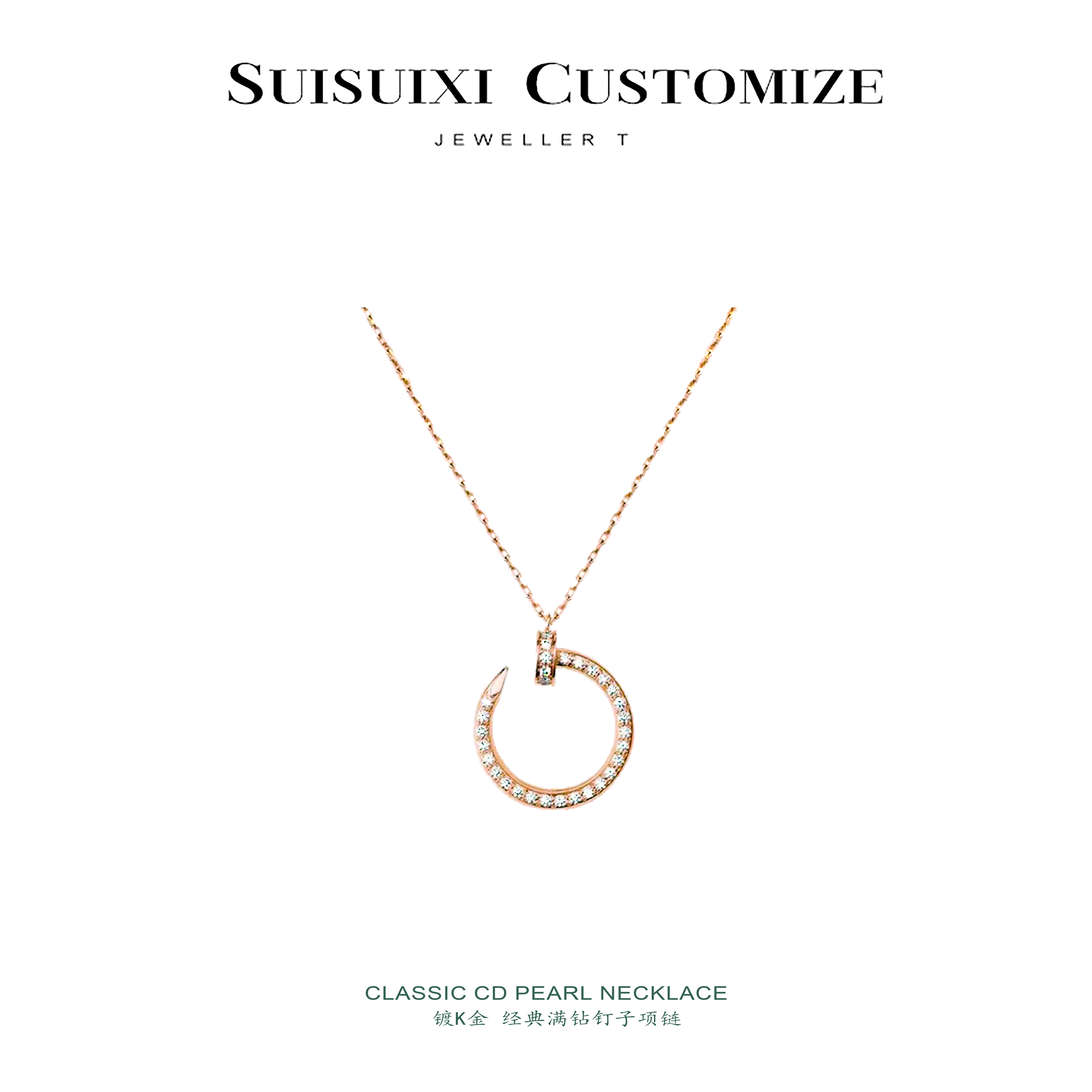 铜合金项链 经典满天星钉子项链气质轻奢时尚百搭精致满钻坠链