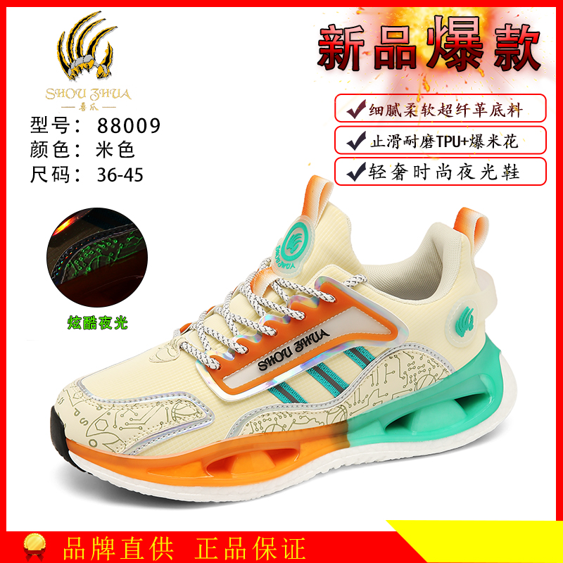 2024四季新款碳板百搭舒适时尚轻便运动减震超轻跑鞋88009