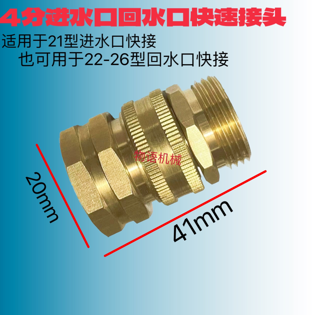 三缸柱塞泵回进出水口高压管打药机插拔农用打药管活接头快速接头