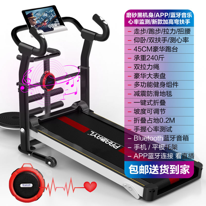 【看直播/聊天/3D场景】跑步机家用机械走步机超静音折叠减震小型