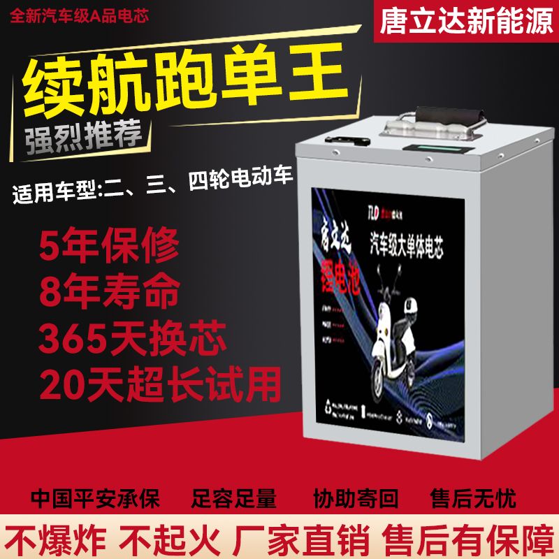 宁德时代电动车锂电池48V60V72V大容量快递外卖专用大单体锂电池
