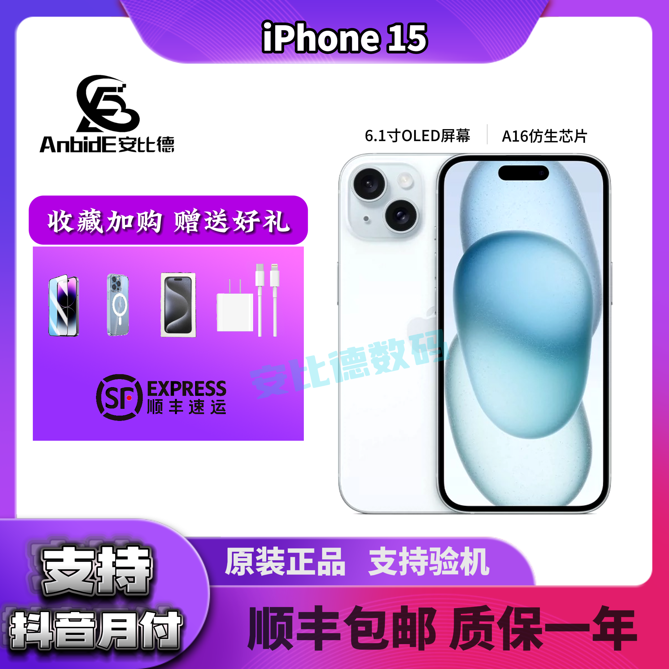 全新未使用Apple/苹果iPhone15 美规外版全新原装未使用卡贴机_二手商品