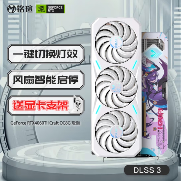 MAXSUN/铭瑄铭瑄3070TI 4060 4070 4070TI 4080游戏吃鸡电竞显卡