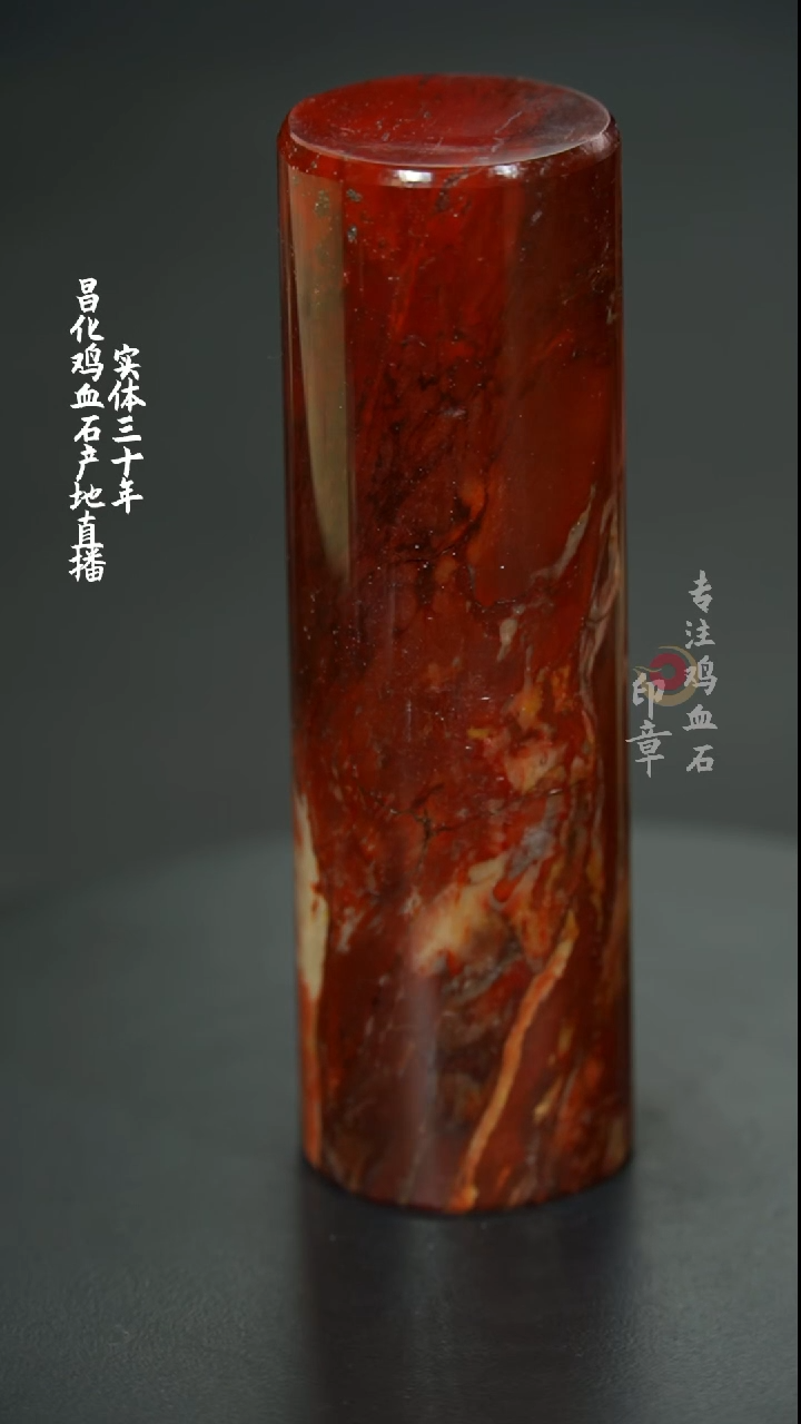 【闪购商品】昌化石1