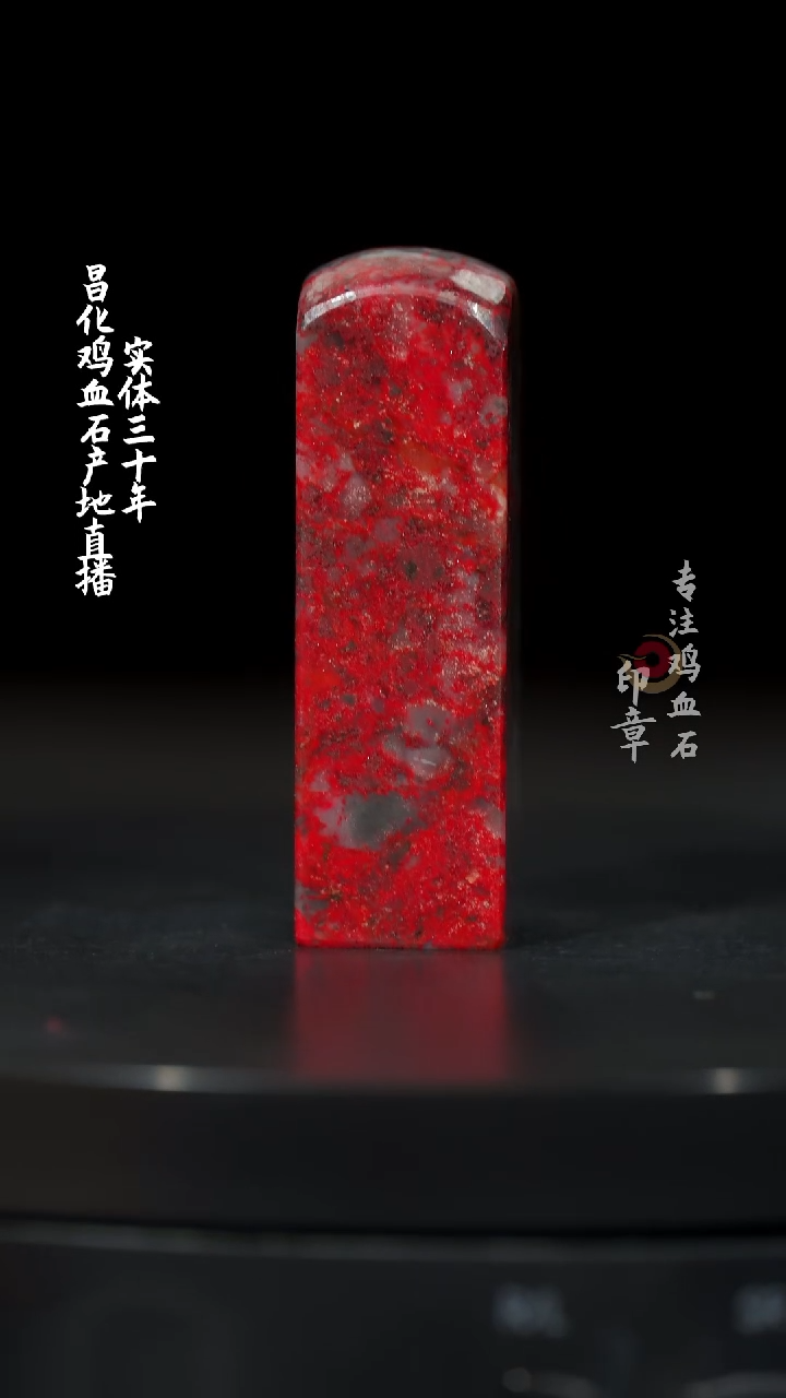 【闪购商品】鸡血石黑牛角鸡血石