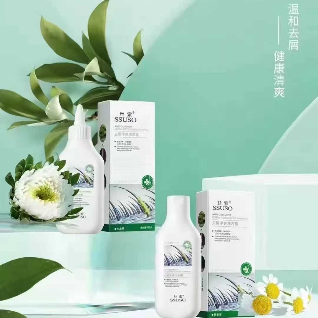 丝索去屑净爽洗发露艾草植物止痒丝滑蓬松控油祛屑草本清爽洗发露
