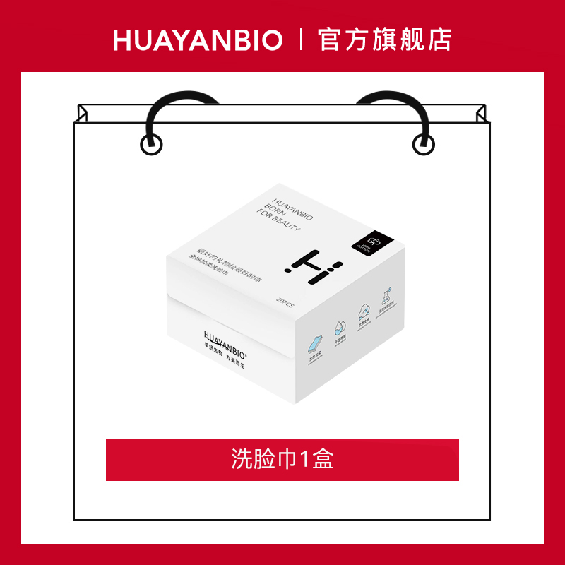 洗脸巾一包