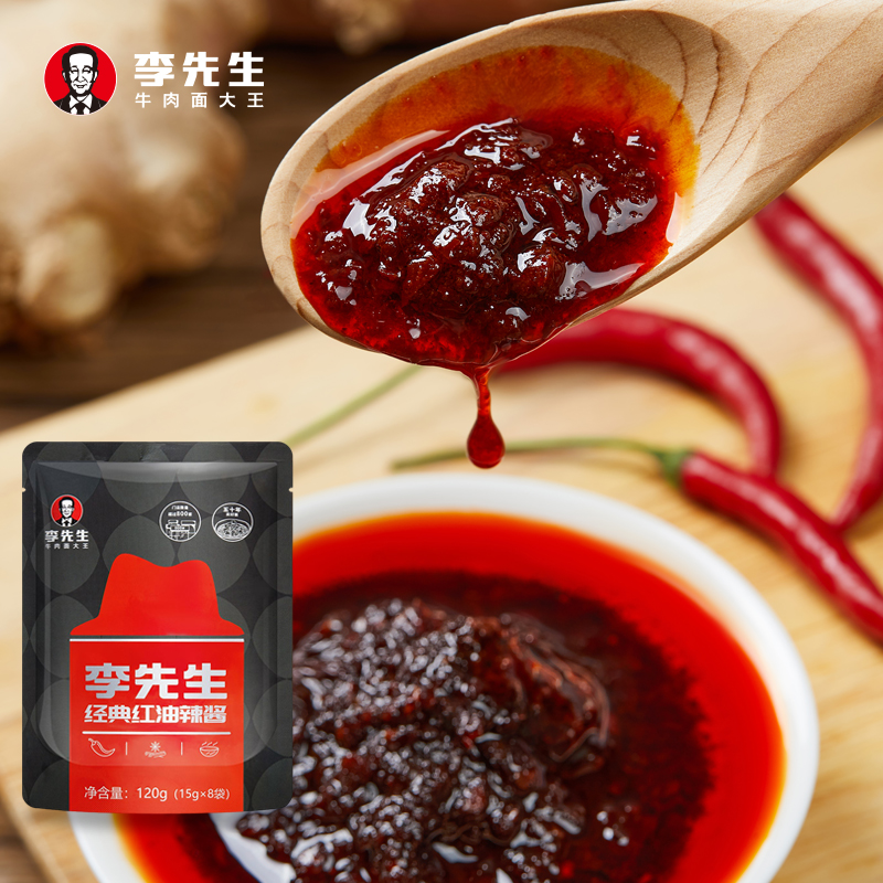 红油辣酱门店同款