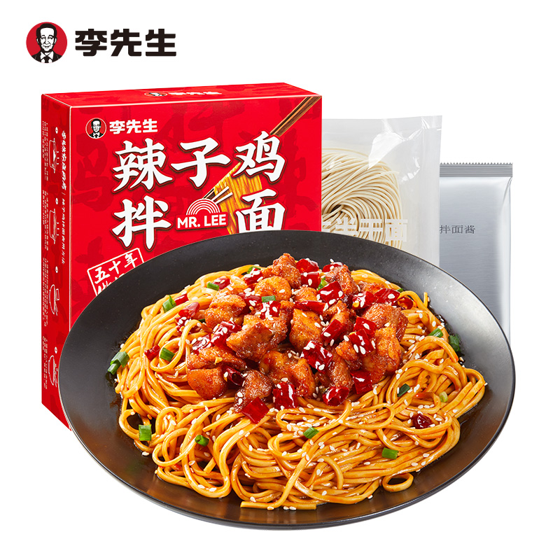 【李先生】辣子鸡拌面麻辣鲜香速食方便经典口味面条筋道爽滑非油炸