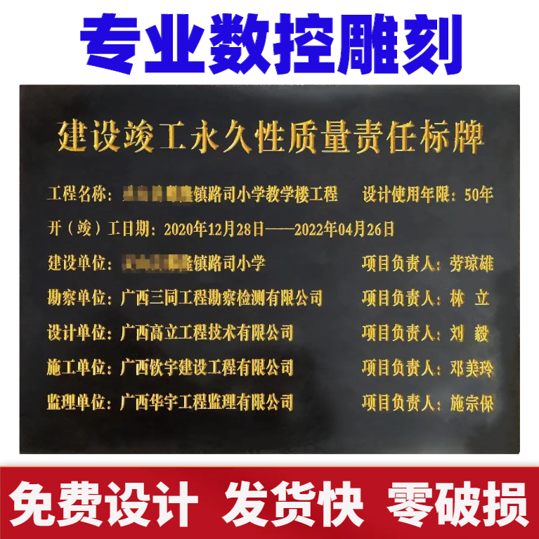 大理石刻字工程竣工标志牌花岗岩雕刻标志牌桥梁标识牌竣工牌定制