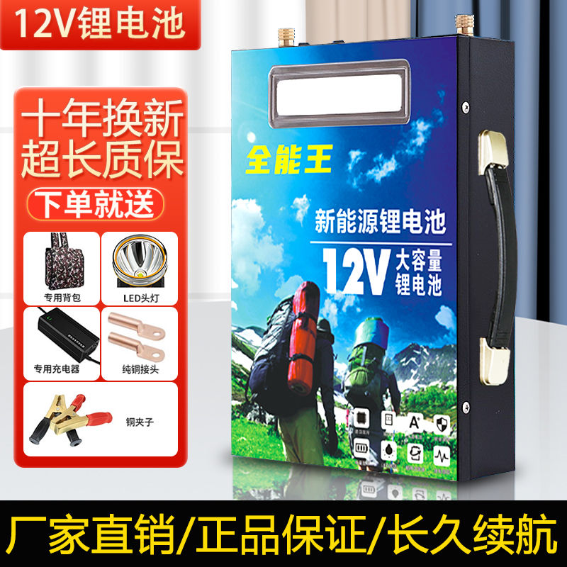 12V锂电池大容量60ah80AH安伏400ah超轻聚合物户外动力三元锂电瓶