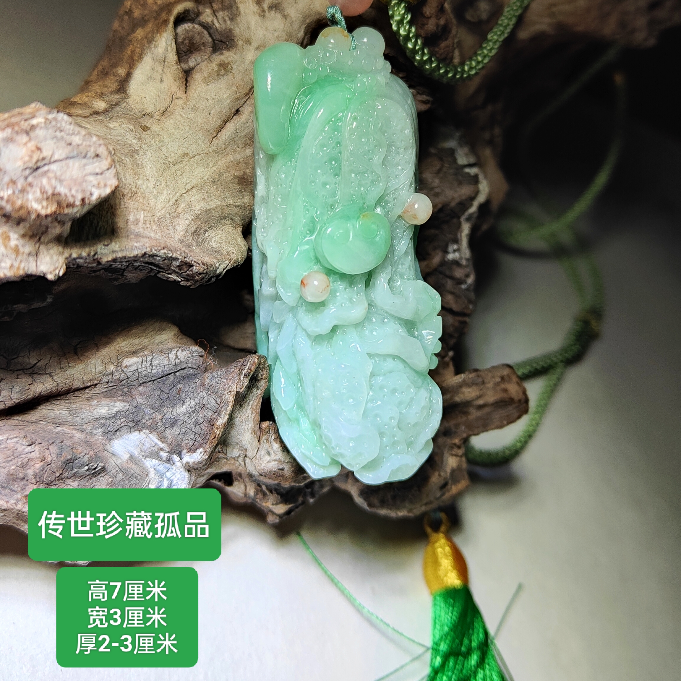 非金属吊坠 传世经典珍藏  绝世无双 白菜如意富贵牡丹 雕工精湛