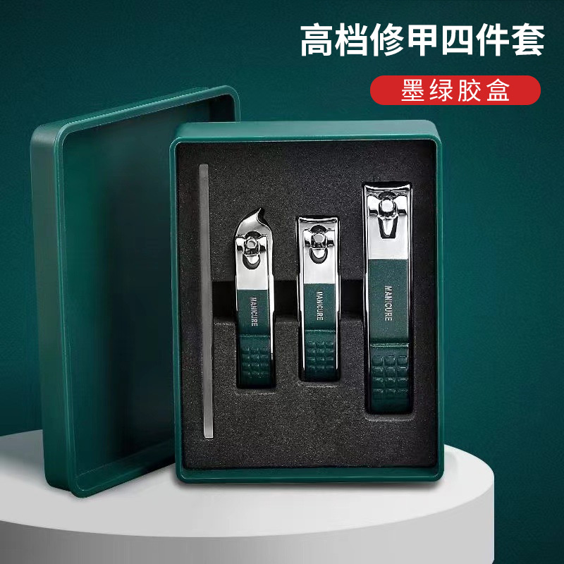 【4件套】不锈钢指甲钳套装 平口斜口便携家用礼品礼盒四件套指甲剪