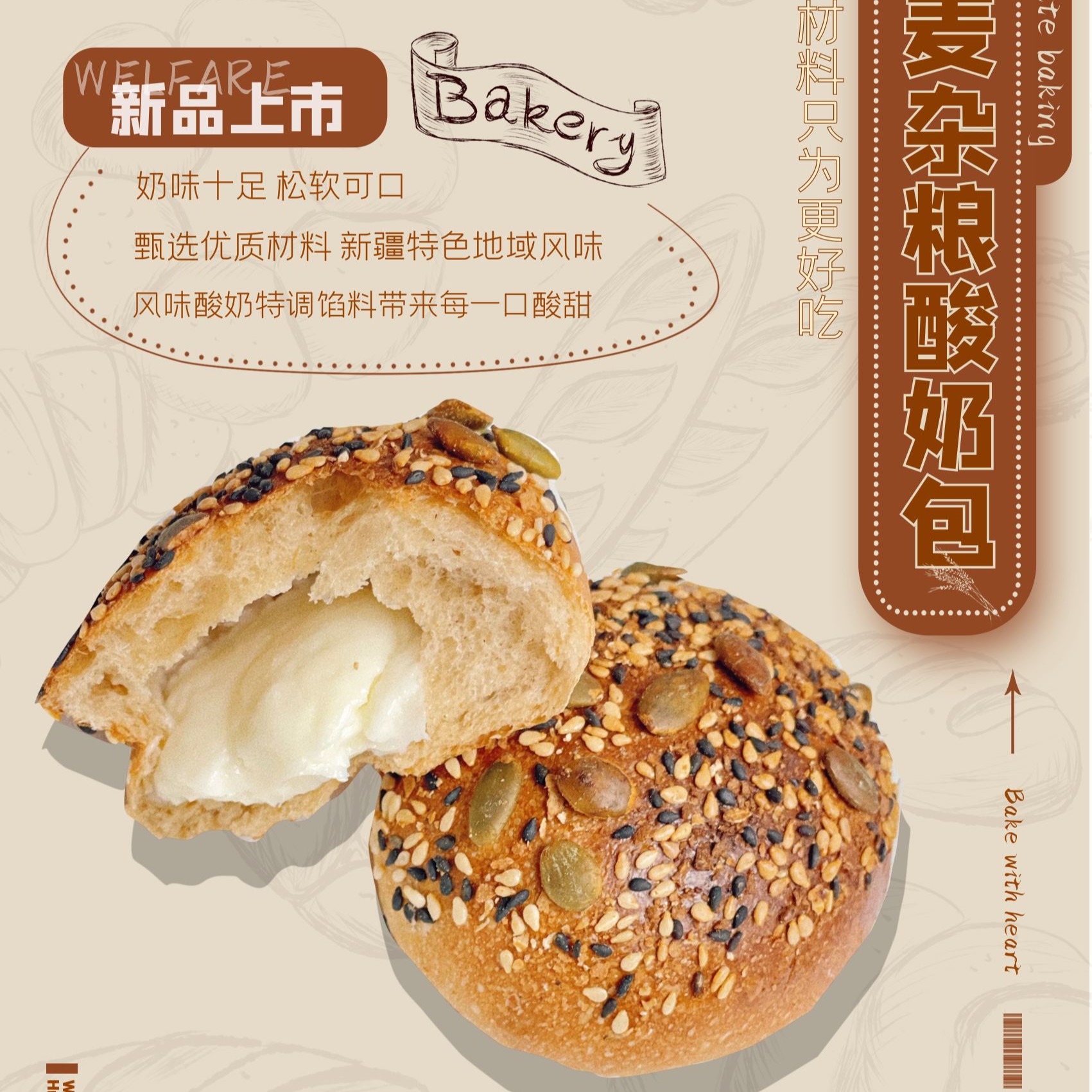 夏贝尔杂粮酸奶包奶味松软甄选特色好吃即食保存酸甜