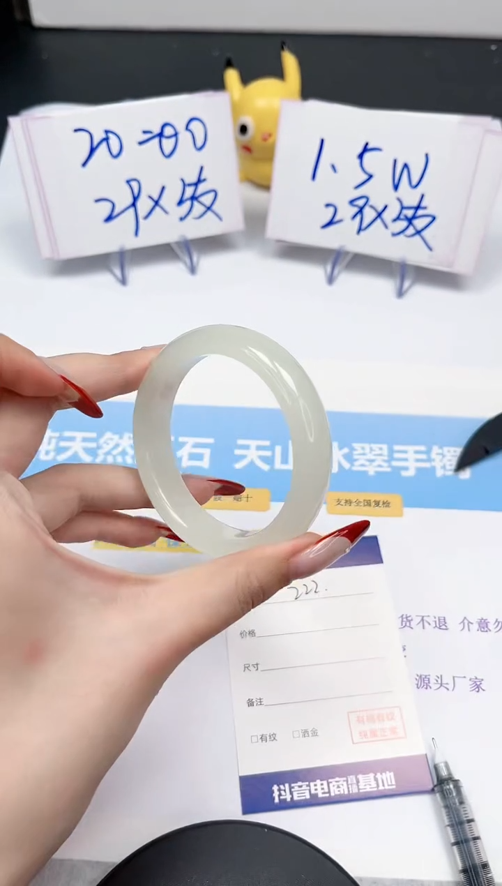 【闪购商品】石英质玉手镯未镶嵌222-54